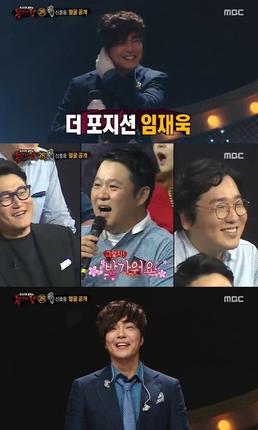▲ 사진=더 포지션 임재욱, 방송 캡처