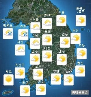 ▲ 사진= 오늘 날씨, 기상청