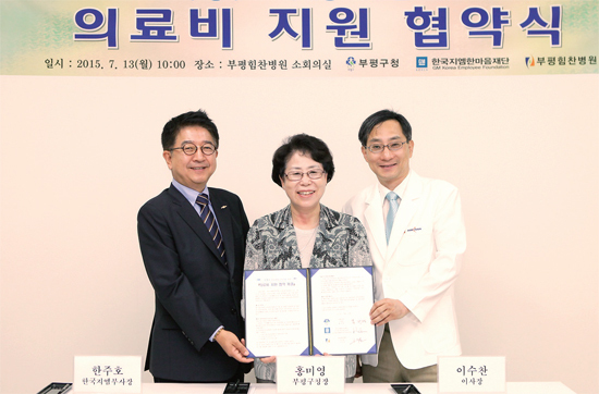 ▲ 7월 13일 부평구청은 지역 내 의료사각지대 해소를 위해 사단복지법인 한국지엠한마음재단, 힘찬병원 등과 업무협약을 맺었다