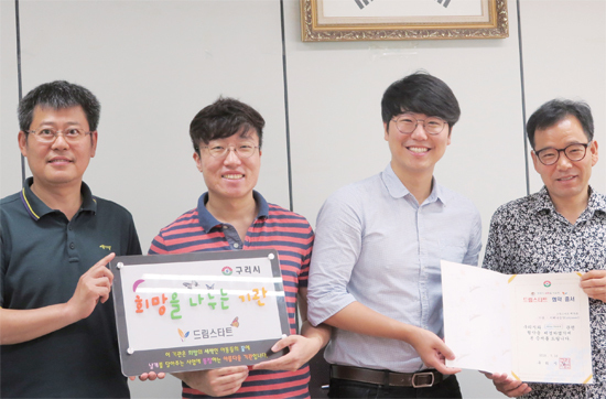 ▲ 7월 16일 구리시 무한돌봄과는 지혜나눔단(Skyseed)와 드림스타트 아동을 위한 1:1 학습지도 멘토링 프로그램 ‘Dream 학습등대’의 원활한 추진을 위해 협약식을 진행했다
