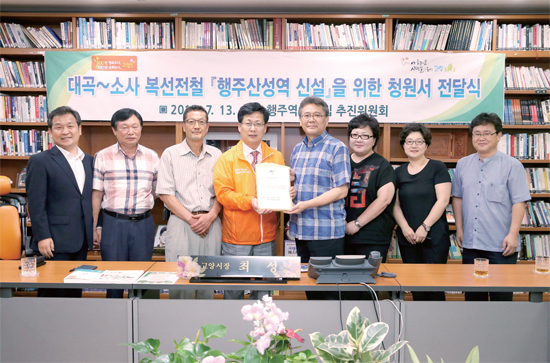 ▲ ‘행주산성역 유치위원회’는 행주산성역 신설을 위해 시민 2천500여 명의 서명이 담긴 청원서를 고양시에 제출했다
