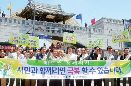 ▲ 염태영 수원시장은 민선 6기 취임 1주년을 맞아 메르스 확산 방지를 위해 고군분투하는 가톨릭대학교 성빈센트병원과 지동시장을 방문, 메르스 극복을 위한 캠페인과 위문품을 전달했다