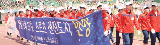 ▲ 제61회 경기도체육대회에서 입장하고 있는 안양시 선수단