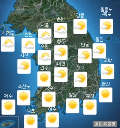 ▲ 사진= 오늘 날씨, 기상청