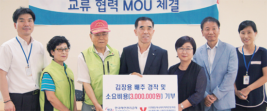 ▲ 캠코 경기본부 관계자 등이 4일 수원 지역 소외계층을 위해 김장용 배추 경작 및 소요비용을 전달하고 있다.