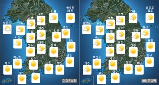 ▲ 사진= 오늘 날씨, 기상청