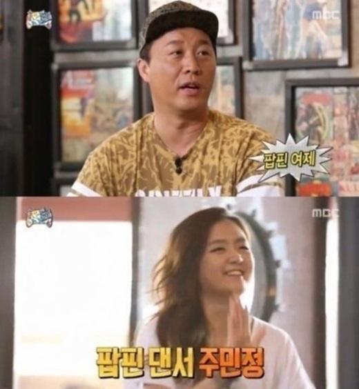 ▲ 사진=무한도전 주민정, 방송 캡처