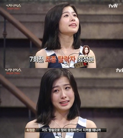 ▲ 사진=더지니어스 최정문, 방송 캡처