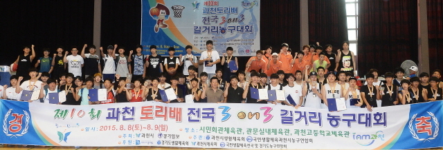 과천시와 경기일보 주최로 ‘제10회 과천 토리배 전국 3on3 길거리 농구대회’가 9일 과천시민회관체육관에서 열려 강선규 과천시생활체육회장, 김영선 과천시농구연합회장을 비롯한 수상팀들이 ‘파이팅’을 외치고 있다. 오승현기자