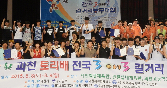 과천시와 경기일보 주최로 ‘제10회 과천 토리배 전국 3on3 길거리 농구대회’가 9일 과천시민회관체육관에서 열려 강선규 과천시생활체육회장, 김영선 과천시농구연합회장을 비롯한 수상팀들이 ‘파이팅’을 외치고 있다. 오승현기자