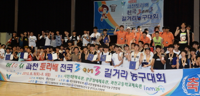 과천시와 경기일보 주최로 ‘제10회 과천 토리배 전국 3on3 길거리 농구대회’가 9일 과천시민회관체육관에서 열려 강선규 과천시생활체육회장, 김영선 과천시농구연합회장을 비롯한 수상팀들이 ‘파이팅’을 외치고 있다. 오승현기자