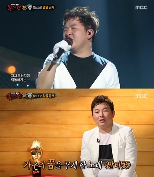 ▲ 사진=복면가왕 튜브소년, 방송 캡처