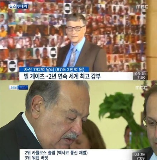 ▲ 사진=한국인은 5명, 방송 캡처