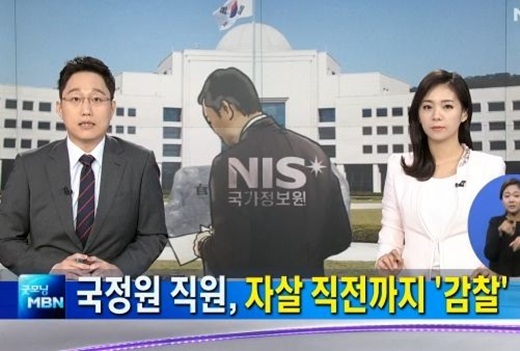 ▲ 사진=국회 안행위, 방송 캡처