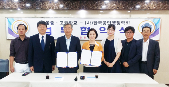 ▲ 한영선 서울소년원장(왼쪽 세번째)과 허경미 한국공안행정학회장(왼쪽 네번째)이 업무협약을 마친 뒤 기념촬영을 하고 있다. 서울소년원 제공