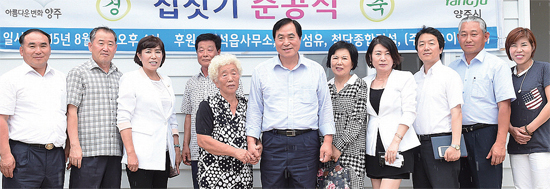 ▲ 현삼식 시장(가운데)과 김광자 대표(오른쪽 네 번째) 등이 러브하우스 앞에서 준공식을 갖고 기념촬영을 하고 있다.