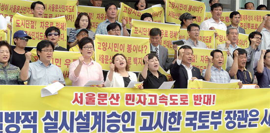 ▲ 고양지역 시민사회단체로 구성된 ‘서울~문산 민자도로 고양시 반대 공동대책위원회’는 10일 오전 고양시청 현관에서 기자회견을 열고 국토부의 서울∼문산 민자고속도로 건설사업 실시계획 승인과 관련해 일방적인 실시계획 승인은 원천 무효이며 범시민 반대운동을 벌이겠다고 주장하며 구호를 외치고 있다.  연합뉴스