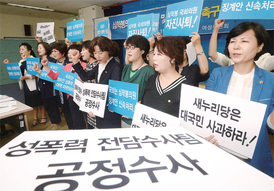 ▲ 새정치민주연합 경기도당 여성위원들이 10일 오전 경기도의회 브리핑룸에서 새누리당 심학봉 의원의 자진사퇴 및 공정수사를 촉구하고 있다. 새정치민주연합 경기도당은 이날 기자회견에서 심 의원의 국회의원직 사퇴와 국회윤리특별위원회를 소집 및 조속한 징계 등을 촉구하는 내용을 발표했다. 오승현기자