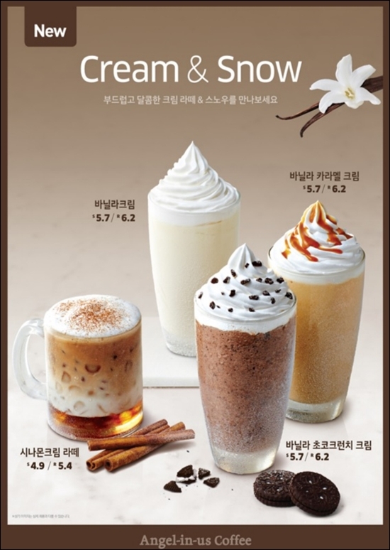 ▲ 엔제리