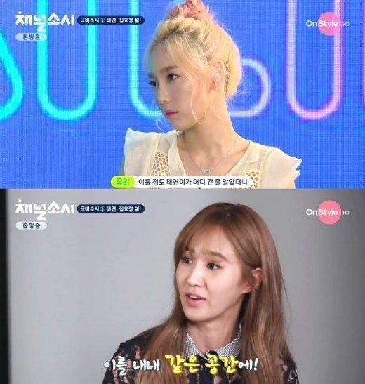 ▲ 사진=소녀시대 You Think, 방송 캡처