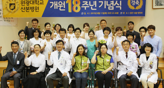 ▲ 원광대학교 의과대학 산본병원(병원장 손일홍)은 지난 11일 개원 18주년을 맞아 신관 14층 대강당에서 개원기념식을 가졌다.