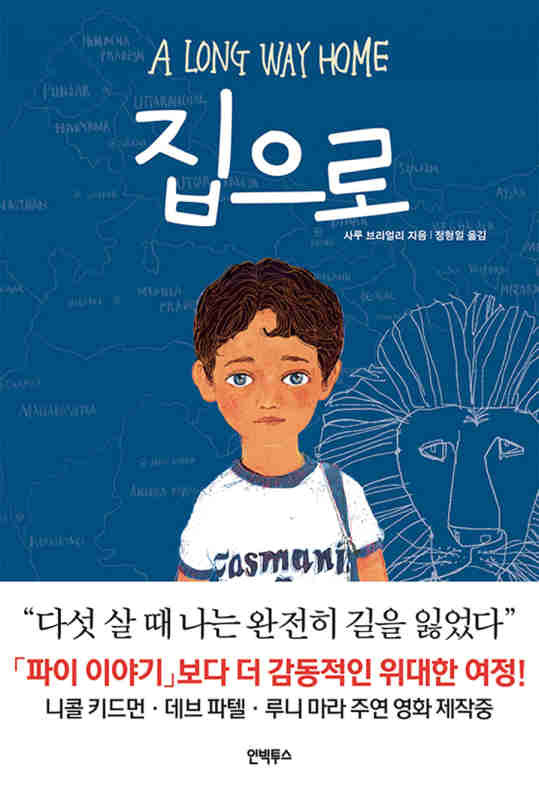 ▲ 집으로 ♣♣인빅투스刊♣♣