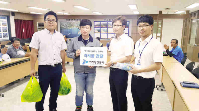 ▲ 인천항만공사 항만건설팀 관계자들이 인천항 신국제여객부두 2단계 건설공사가 진행 중인 현장 사무소를 찾아 작업 중인 근로자에게 수박과 혹서기 용품(쿨 스카프)을 전달하고 있다. 인천항만공사