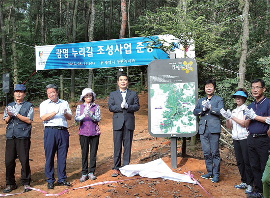 ▲ 광명시는 12일 양기대 광명시장, 나상성 광명시의회 의장 등이 참석한 가운데 구름산가학산의 등산로를 하나로 연결하는 ‘광누리길’ 개통식을 개최했다.  광명시 제공