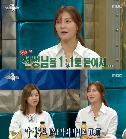 ▲ 사진=라디오스타 차예련, 방송 캡처