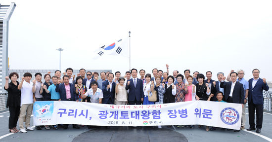 ▲ 광개토대왕함 돛대에 게양되는 태극기를 바라보며 경례하는 박영순 구리시장