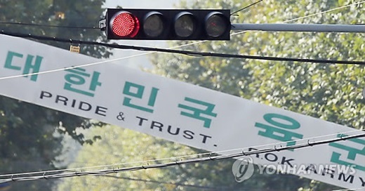▲ 사진=지뢰폭발 사단서 여군 성희롱, 연합뉴스(사진은 기사의 특정 사실과 관련 없음)