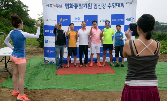 14일 파주시 적성면 주월리 임진강에서 열린 ‘광복70주년 평화통일기원 임진강 수영대회’에 참가한 수영동호인들이 기념촬영을 하고 있다. 전형민기자