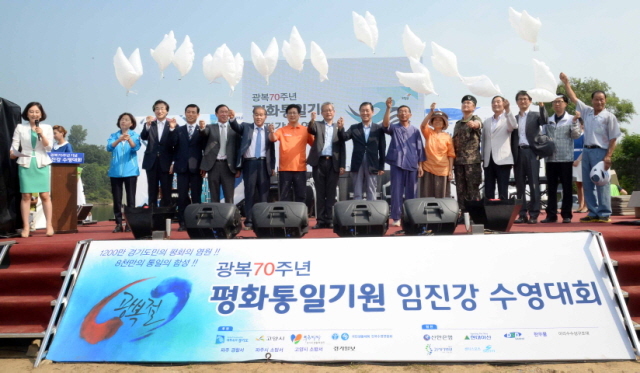 14일 파주시 적성면 주월리 임진강에서 열린 ‘광복70주년 평화통일기원 임진강 수영대회’개회식에서 이재홍 파주시장, 최성 고양시장,황진하 국회의원 , 양승환 경기도수영연합회장등 참석자들이 평화의 비들기를 날리는 퍼포먼스를 하고 있다. 전형민기자