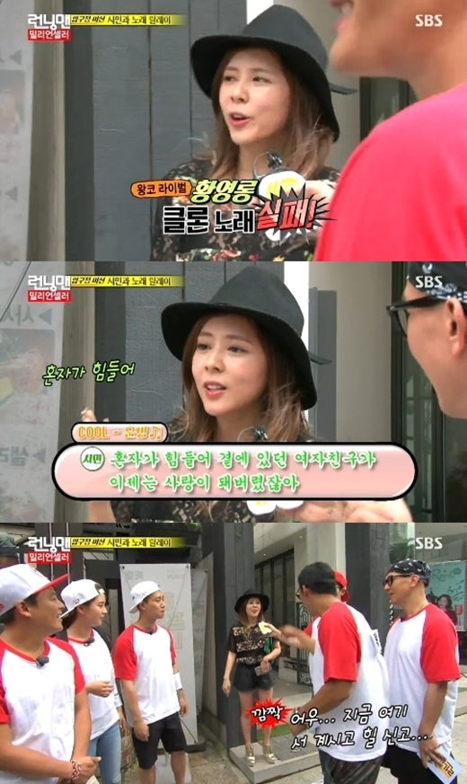 ▲ 사진= 런닝맨 황영롱, 방송 캡처