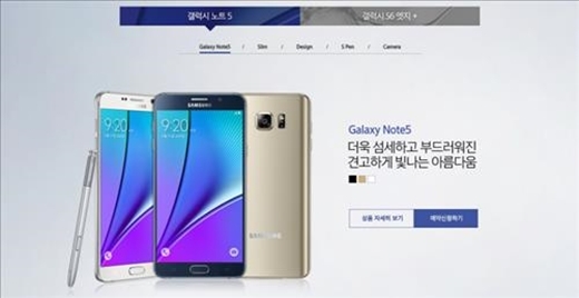 ▲ 사진= 갤럭시 노트5, 갤노트5, 연합뉴스