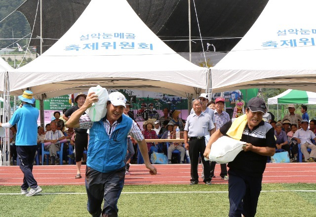 ▲ 설악면한마음축제
