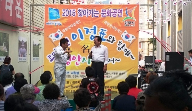 ▲ 광주시 경안시장 “찾아가는 문화활동 공연”