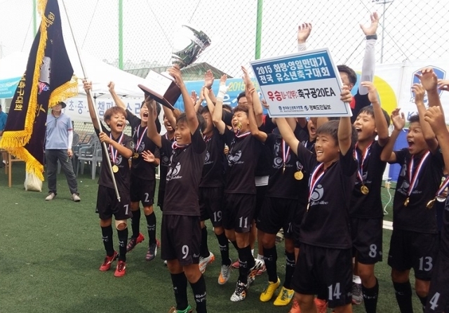 ▲ 2015 화랑·영일만기 전국유소년축구대회에서 우승한 성남FC U-12 선수단이 우승컵을 들어올리며 환호하고 있다.성남FC 제공