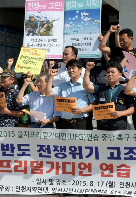 17일 오전 인천시민사회단체연대와 6.15공동선언인천본부 회원들이 인천시청 현관 앞에서 2015 을지프리덤가디언 연습 중단을 촉구하는 기자회견을 하고 있다./장용준기자