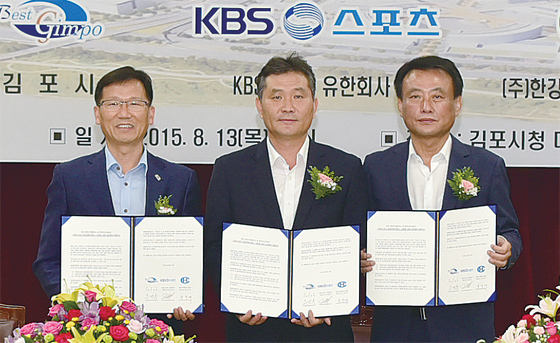 ▲ 유영록 시장과 배재성 KBS스포츠 유한회사 대표이사, 양영대 (주)한강시네폴리스개발 대표이사가 ‘KBS스포츠 창조콘텐츠센터’ 건립을 위한 상호협력 양해각서(MOU) 체결 후 기념촬영을 하고 있다.  김포시 제공