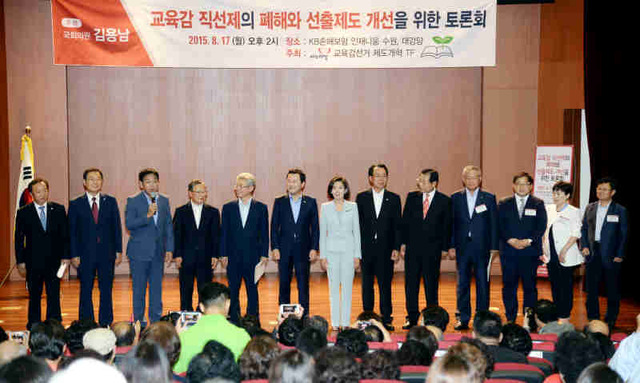 ▲ 17일 수원시 장안구 영화동 KB손해보험 인재니움 대강당에서 새누리당 교육감선거 제도개혁 TF 주최로 열린 ‘교육감 직선제의 폐해와 선출제도 개선을 위한 토론회’에서 김용남 국회의원, 이철우 교육감선거제도개혁TF 위원장, 나경원 국회 외교통일위원장, 박종희 새누리당 사무부총장 등 참석자들이 인사를 하고 있다.  ♣♣전형민기자