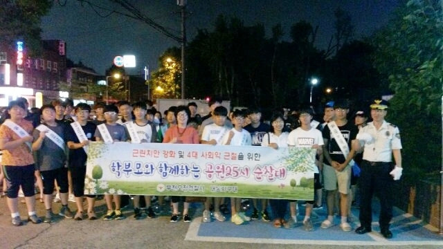▲ 협력단체, 다문화가족 합동순찰