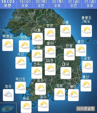 ▲ 사진= 오늘 날씨, 기상청