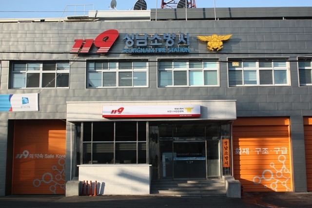 ▲ 성남소방서 전경