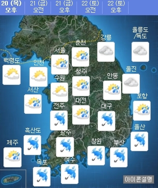 ▲ 사진= 오늘 날씨, 기상청