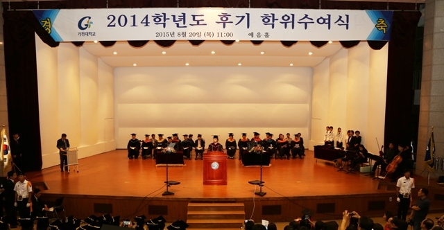 ▲ 가천대학교 2014학년도 후기학위수여식이 20일 예음홀에서 열렸다. 박사 38명, 석사 251명, 학사 1072명 배출했다.