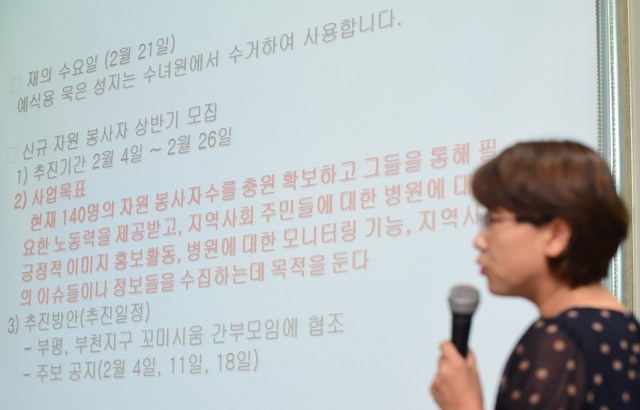 20일 오후 인천시 남동구 YWCA회관 회의실에서 열린 '인천성모병원 돈벌이 경영 및 노동ㆍ인권탄압 실태 고발 기자 간담회'에서 보건의료노조 인천성모병원지부 관계자가 병원측의 돈벌이 경영 실태에 대한 증거자료들을 공개하고 있다./장용준기자