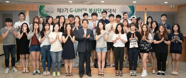 ▲ 지음 봉사단 발대식 사진