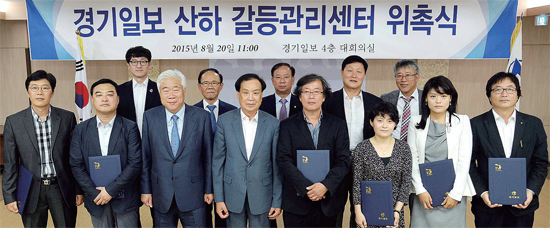 ▲ 20일 경기일보 대회의실에서 열린 ‘경기일보 산하 갈등관리센터 위촉식’에서 신선철 경기일보 대표이사 회장, 이순국 사장과 최순종 갈등관리센터장, 전문위원으로 위촉된  참석자들이 기념촬영을 하고 있다. 전형민기자
