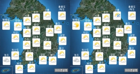 ▲ 사진= 오늘 날씨, 주말 날씨, 기상청